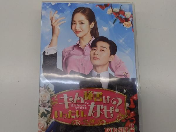 DVD キム秘書はいったい、なぜ? DVD SET2 - メルカリ