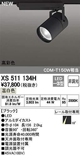 5営業日で発送 ODELIC オーデリック LEDスポットライト XS511134H