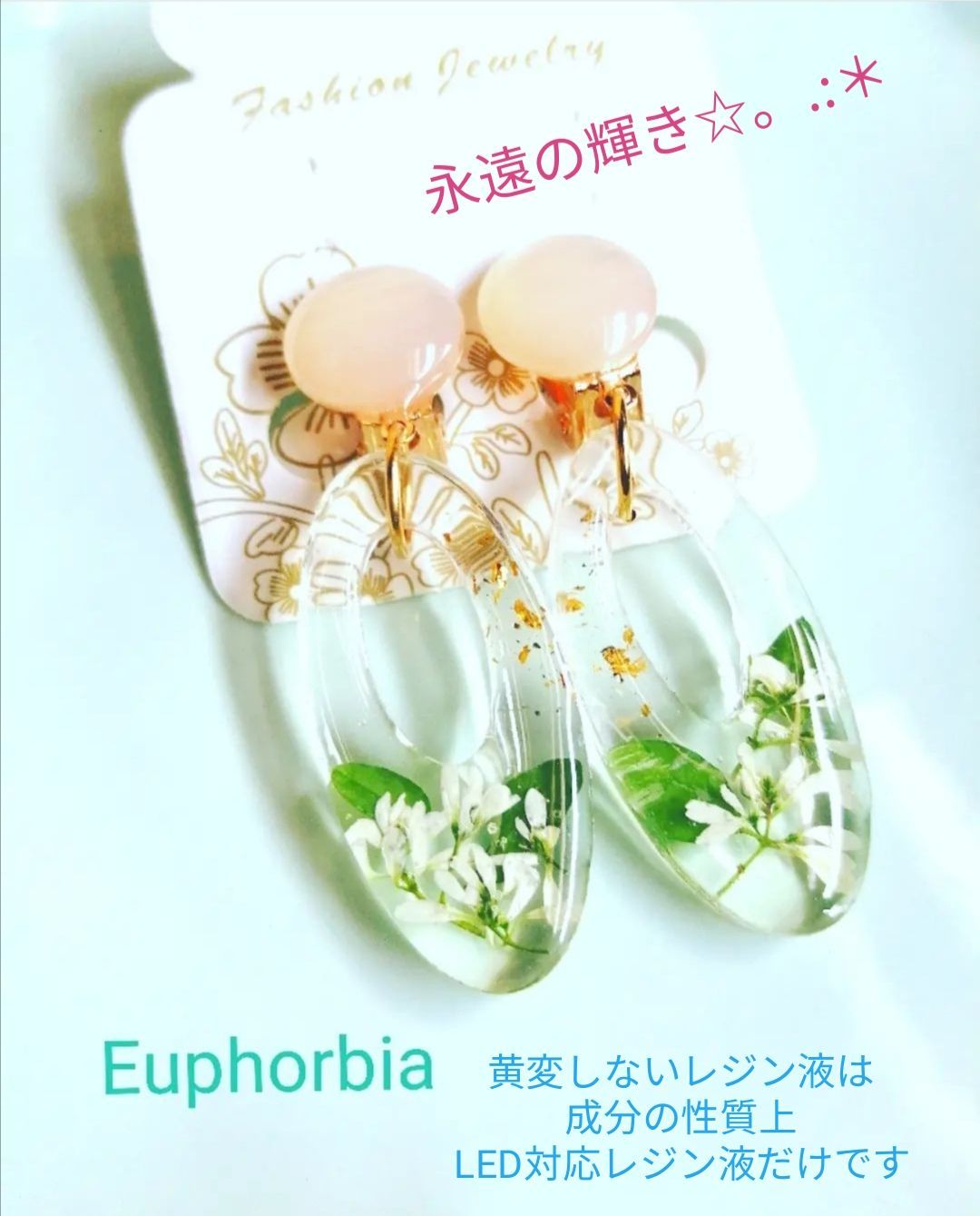 特価最安値専用レジン液 シエル6本、ツキハナ3本 ビーズ・アクセサリー道具・材料