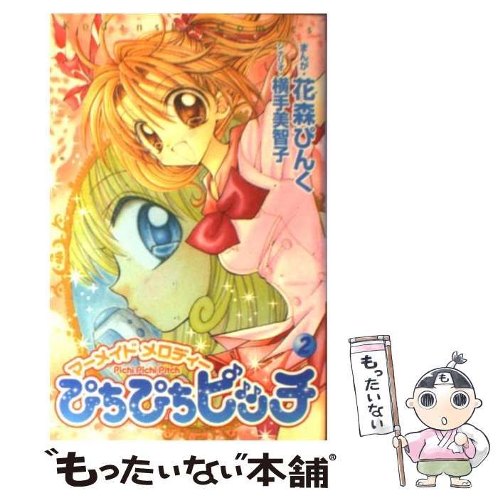 貴重！　ぴちぴちピッチ　2004年　カレンダー　新品未使用　花森ぴんく ぴちぴちピッチ - 日めくりカレンダー | AMNIBUS(アムニバス)