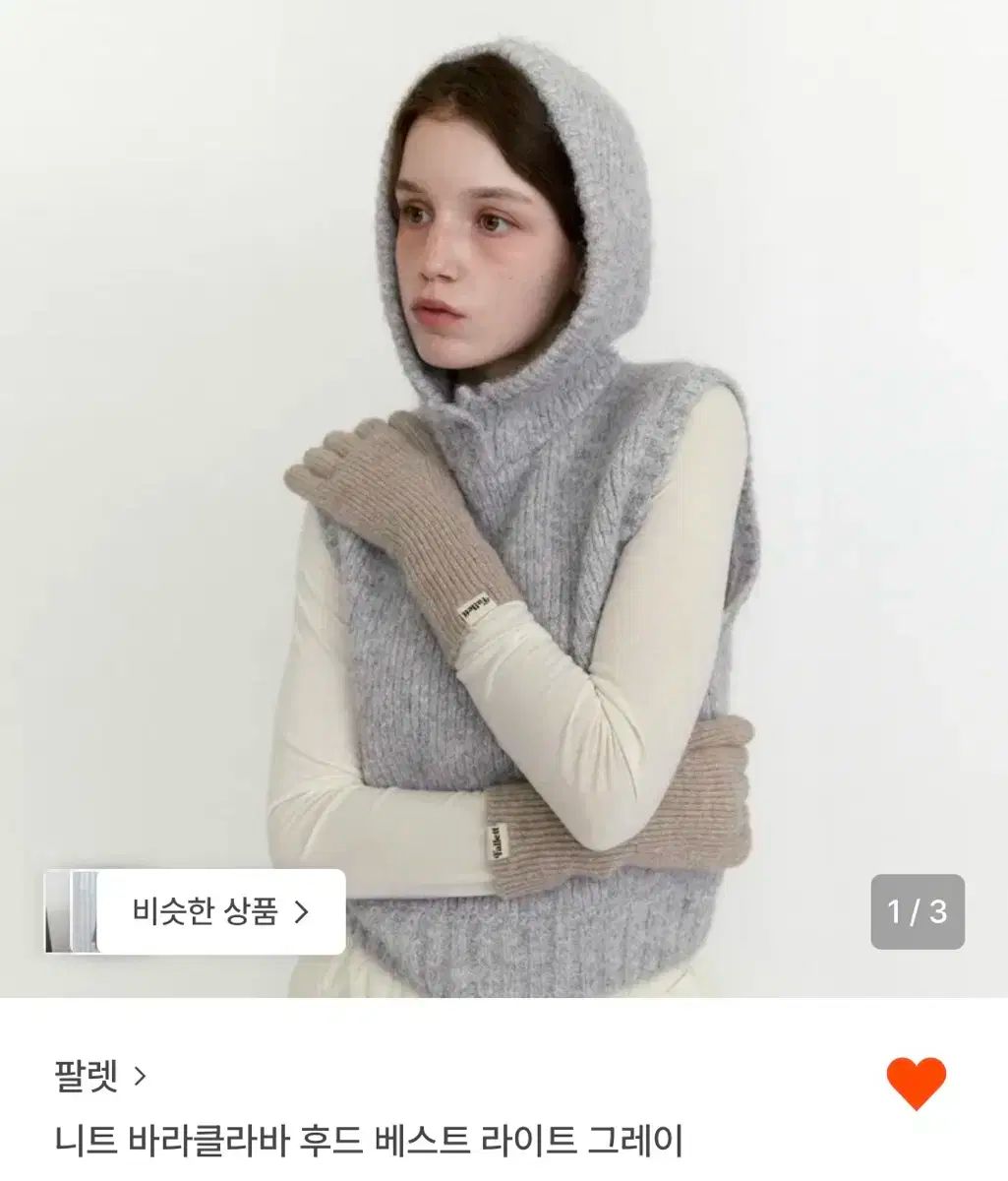 FALLETT ファレット ニット バラクラバ フード ベスト ライト グレー