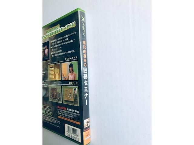梅沢由香里の囲碁セミナー　XBOX　Umezawa Yukari no Igo 梅沢由香里の囲碁セミナー XBOX Umezawa Yukari no Igo Amazon