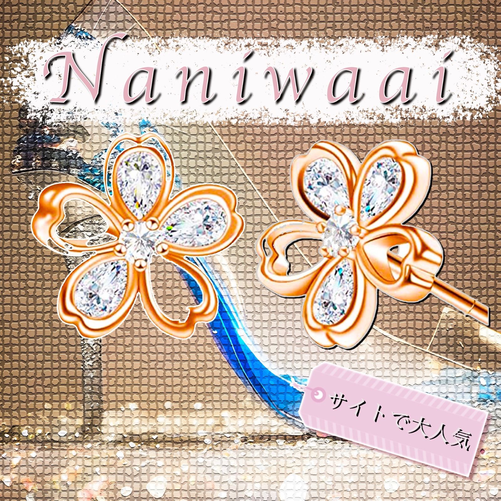 ネットで大人気】Naniwaai ピアス サクラ型ピアス 可愛い 花型