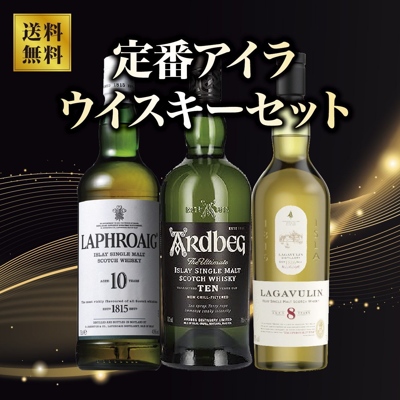 選りすぐりのアイラウイスキー5点セット 71V4PRcxX0L._UF350,350_QL50_.jpg