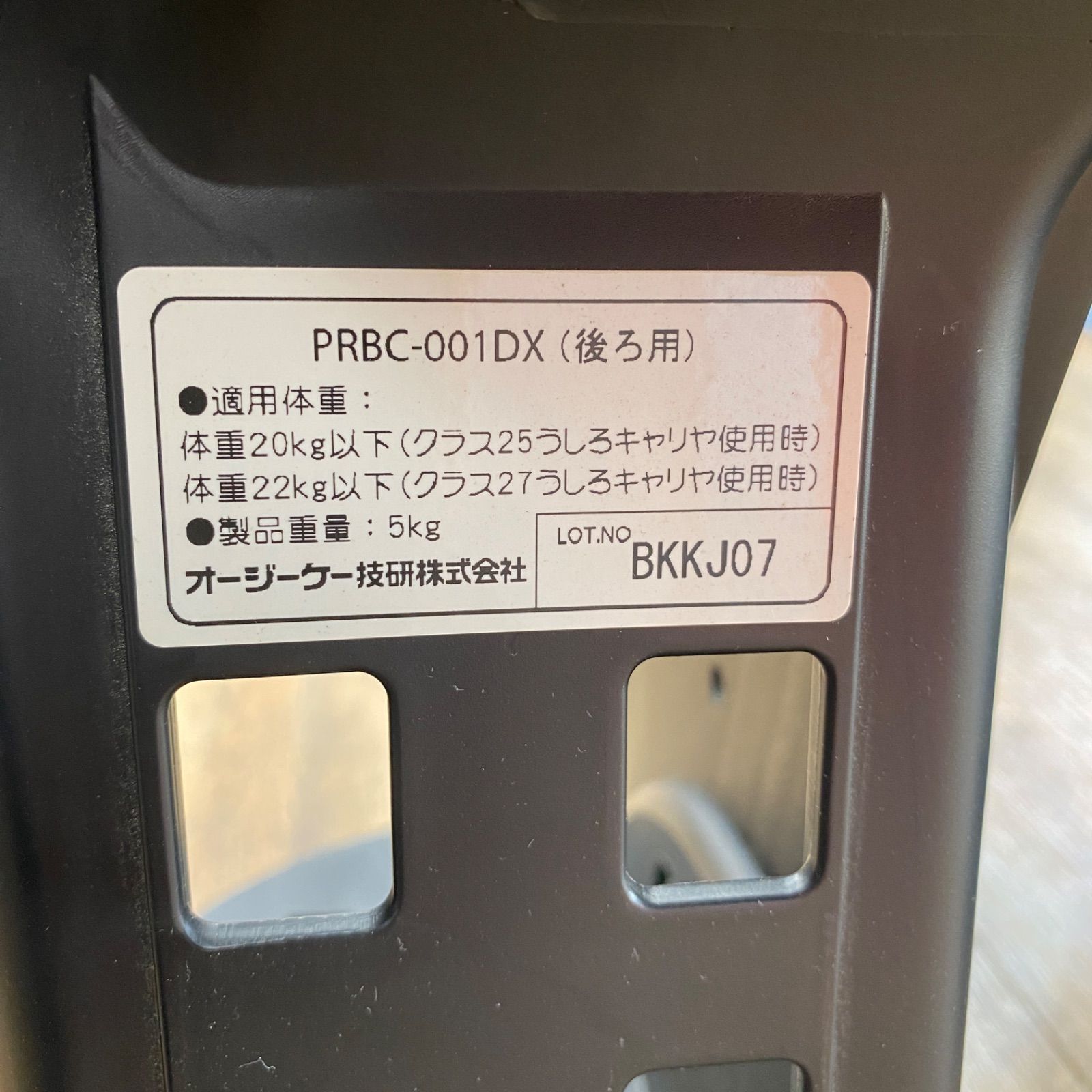 オージーケー PRBC-001DX