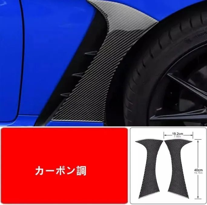 トヨタ GR86 ZN8 SUBARU BRZ ZD8 用 リアルカーボンファイバー製 カーフェンダーステッカー おしゃれ 外装 カスタム ドレスアップ 保護フィルム ギフト 2P
