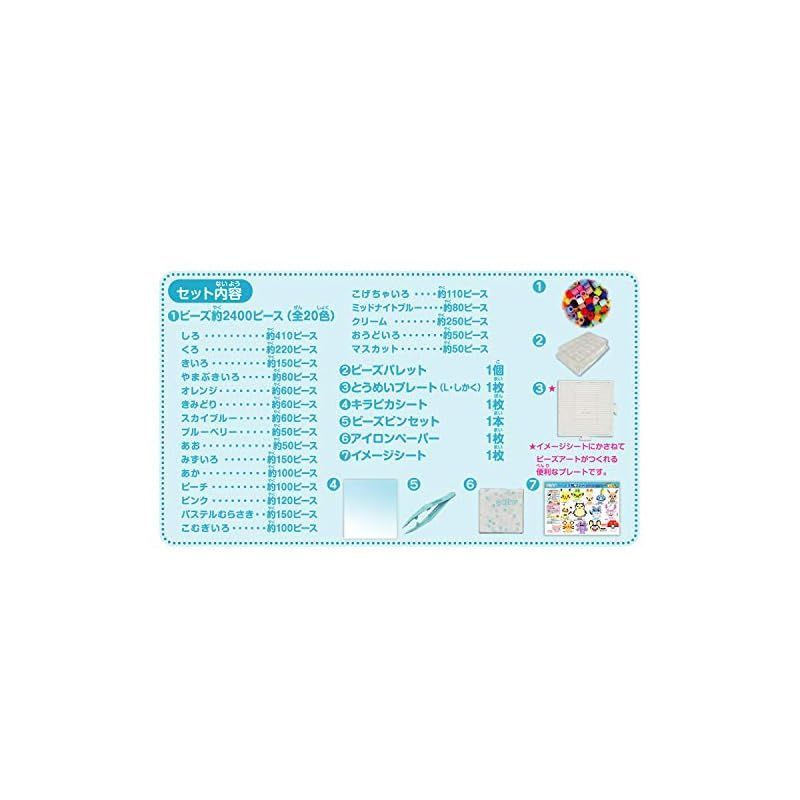 Kawada カワダ ビーズキット 『パーラービーズ
