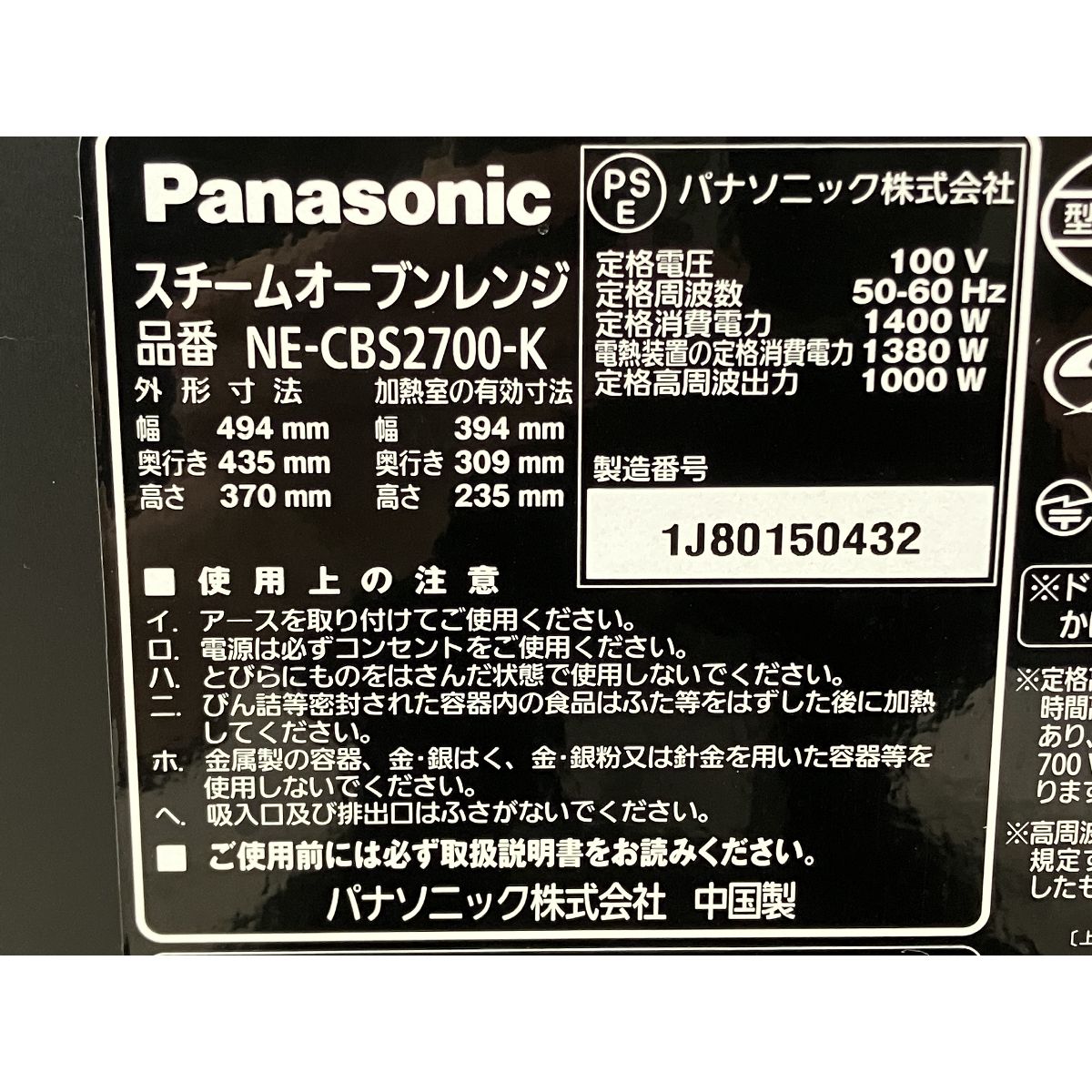 Panasonic
