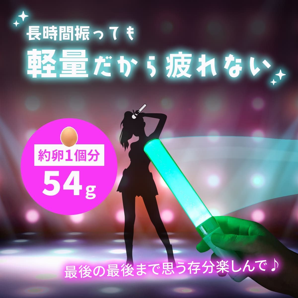 ペンライト コンサート ライブ用 LEDペンライト コンサートライト 15色 ...