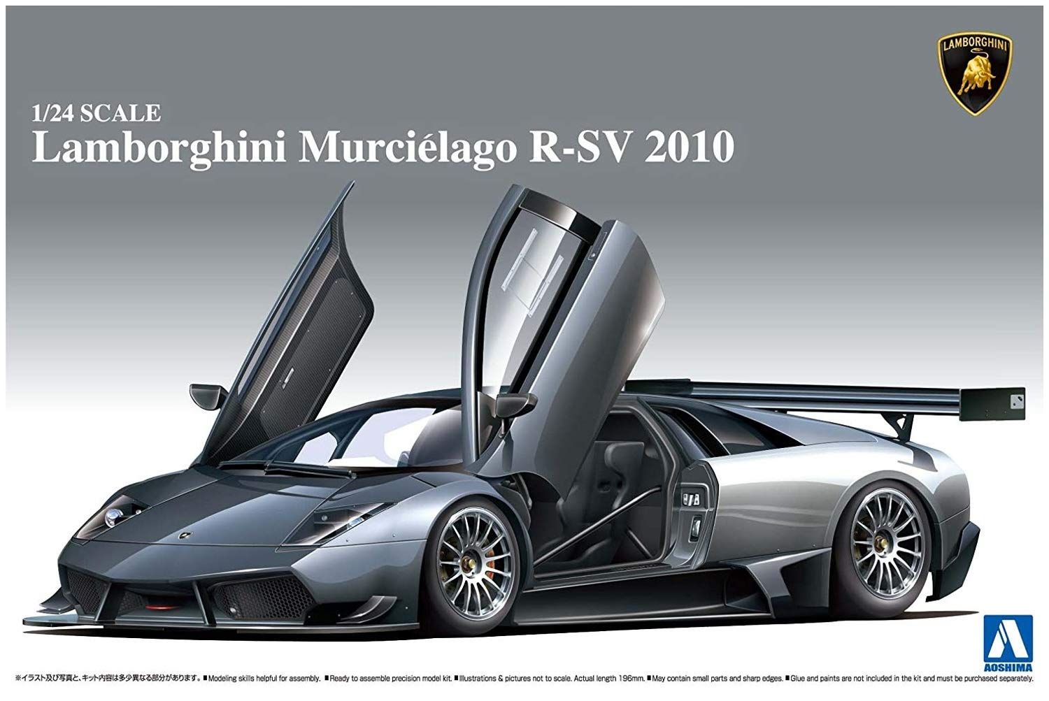 青島文化教材社 1/24 スーパーカーシリーズ No.11 ランボルギーニ ムルシエラゴ R-SV 2010 プラモデル