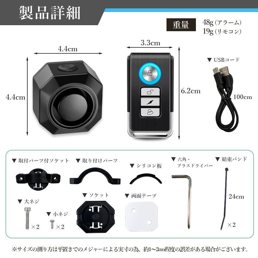 キックボード　リモコン 盗難防止　セキュリティ　本体 キックボード リモコン 盗難防止 セキュリティ 本体