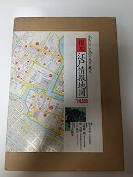 漫画 【】復元・江戸情報地図