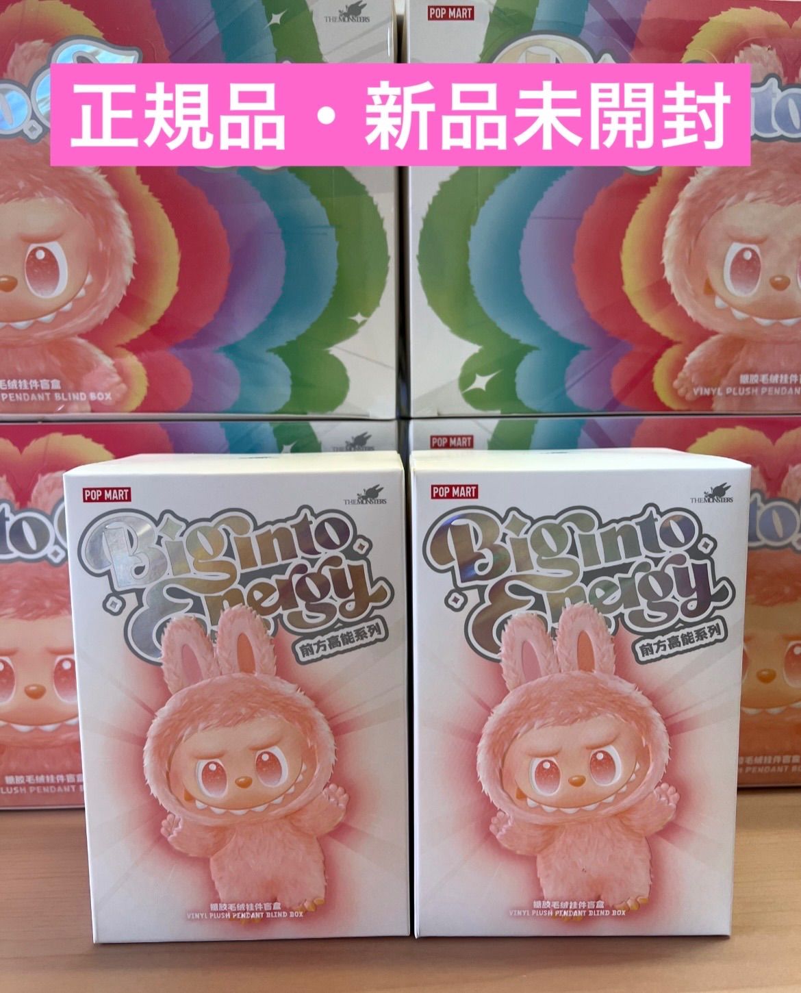 ⭐️【正規品・未開封】ラブブ Labubu Big into Energy 2ピース ポップ 