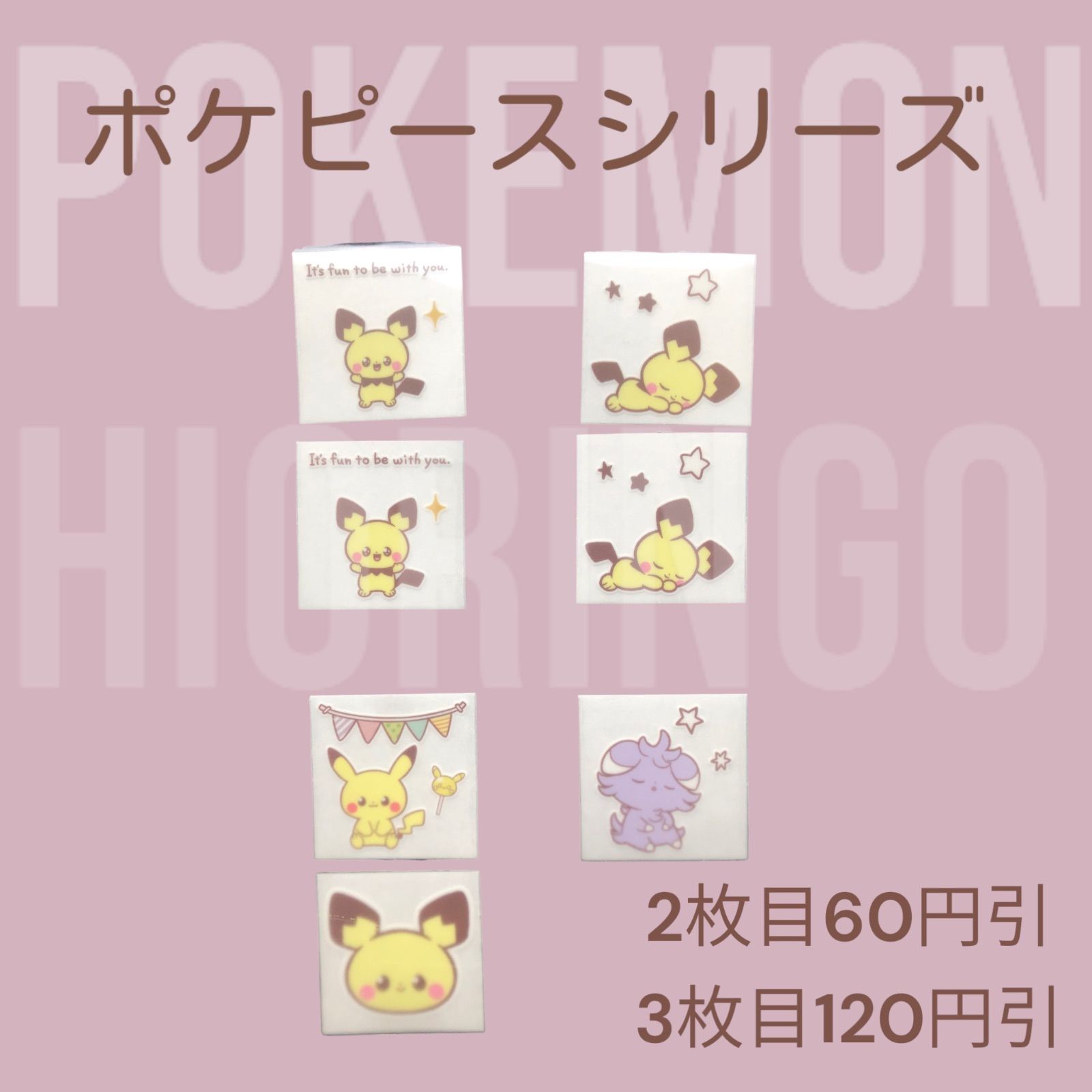 レア】ポケモン デコキャラシール 未開封 100枚 ファイルセット 【公式