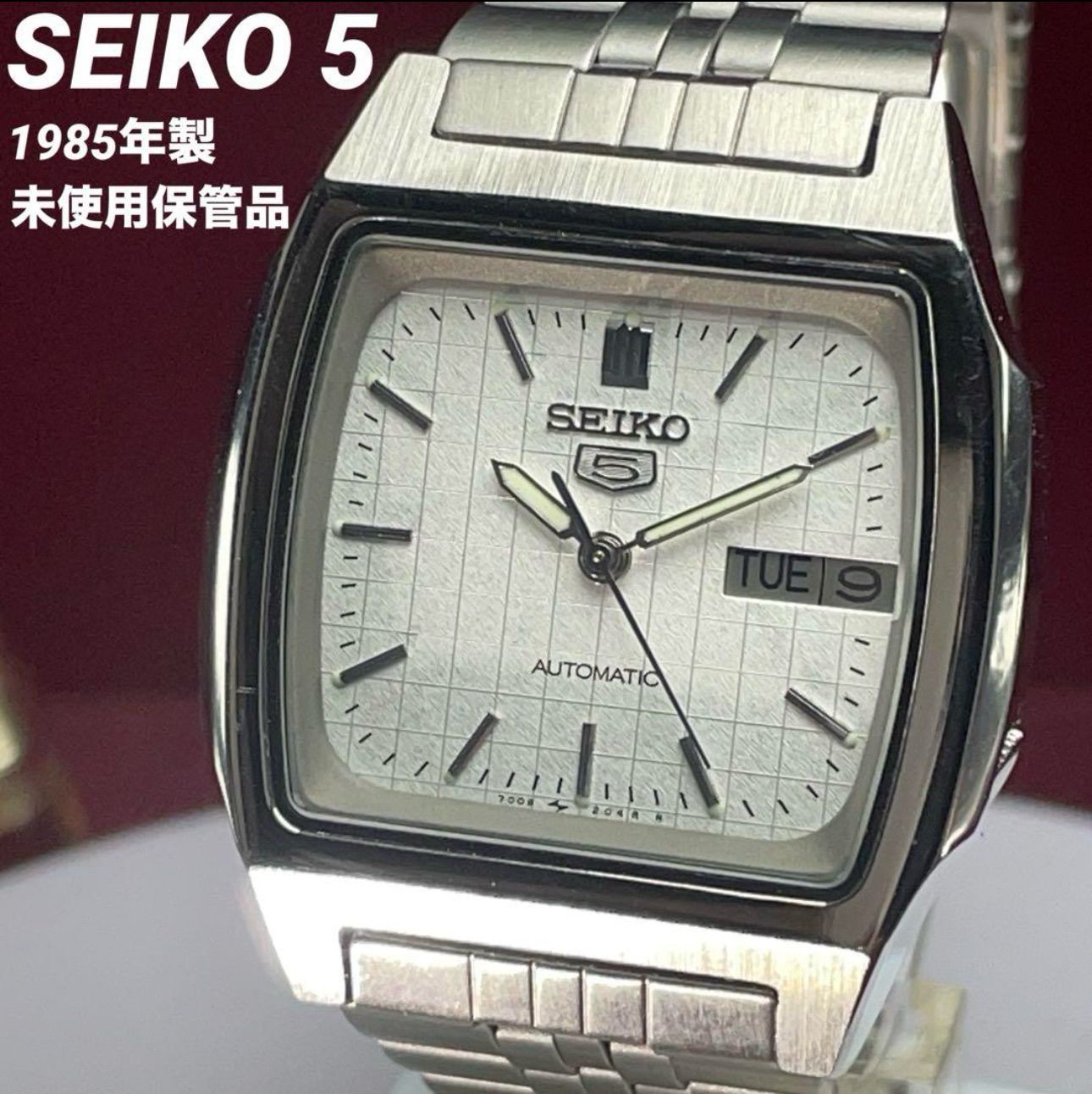 モデル SEIKO 5 AUTOMATIC 1985年製 ヴィンテージ アンティーク セイコー 稼働品 自動巻 デイデイト