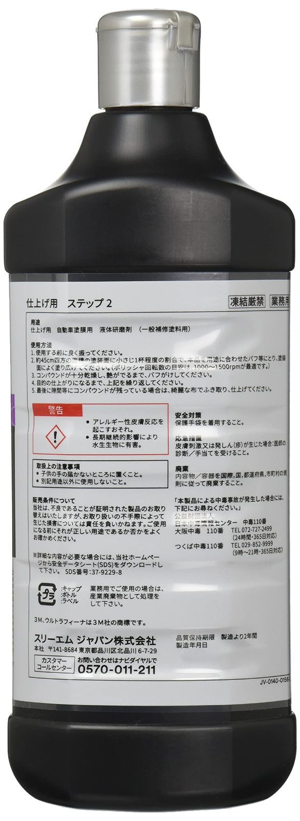 【人気商品】ウルトラフィーナ スリーエム(3M) コンパウンドHGN