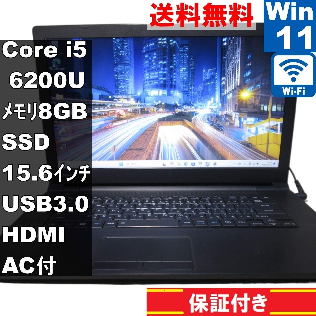 東芝 dynabook B65/F Office付き