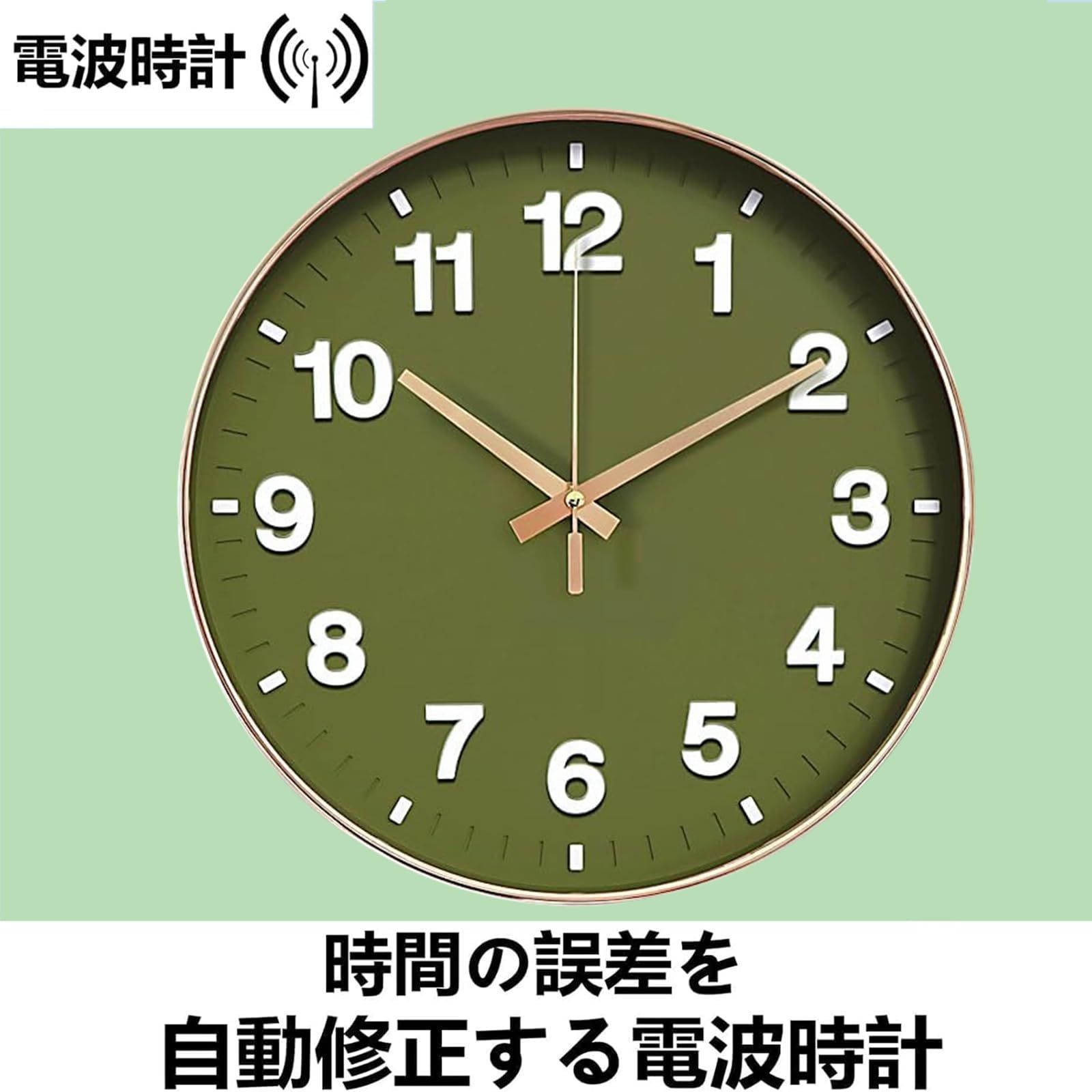 掛け時計 Nbdeal 連続秒針 壁掛け時 直径30の 曜日表示 Nbdeal 掛け時計 電波 アナログ 連続秒針 静か 立体文字 直径30cm (グラスグリーン)