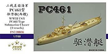 1/700 米海軍 PC-461型駆潜艇 模型・プラモデル 【】1/700 米海軍 PC-461型駆潜艇