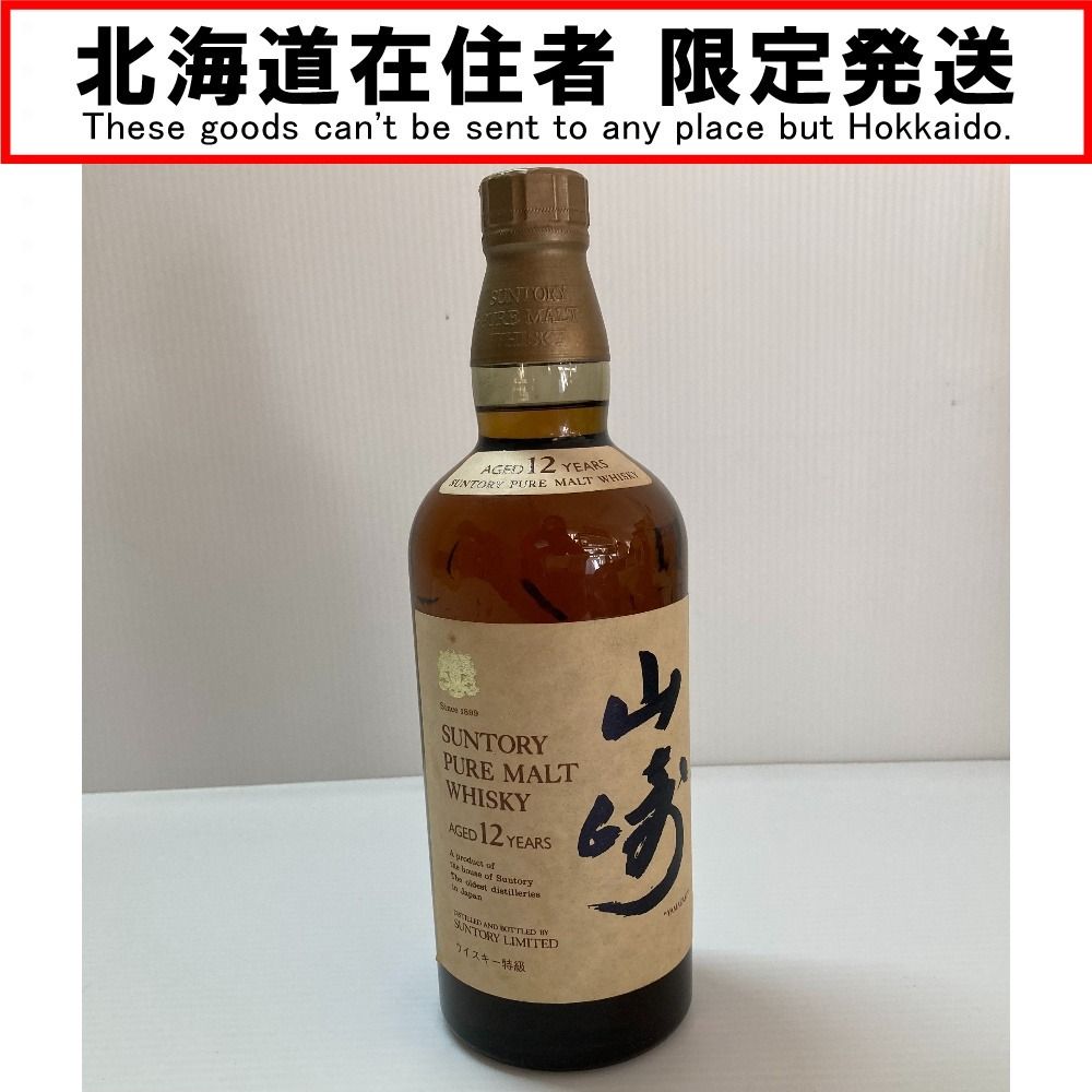 YAMAZAKI 山崎/サントリー 12年 ピュアモルトウイスキー 特級 未開栓 山崎 12年 ピュアモルト特級 760ml 43度 未開栓- メルカリ