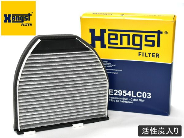 メルセデスベンツ Cクラス DBA-204249 DBA-204252 DBA-204254 エアコンフィルター Hengst ヘングスト 輸入車用 活性炭入り E2954LC03