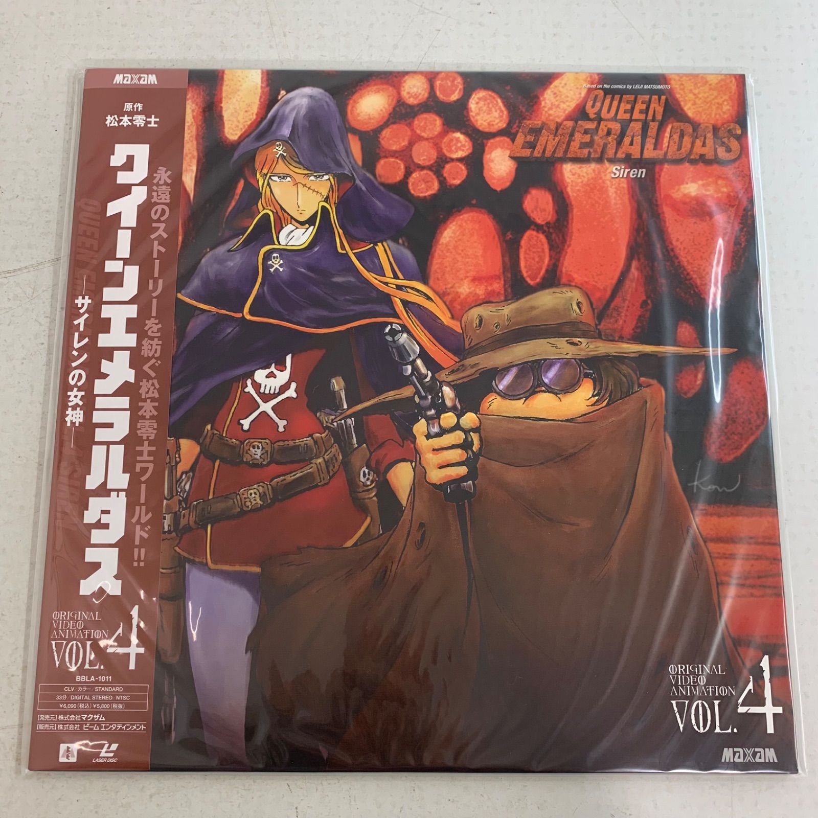 [全巻初版]Queenエメラルダス 全4巻セット Amazon.co.jp: クイーン エメラルダス全4巻 昭和5＆54年初版