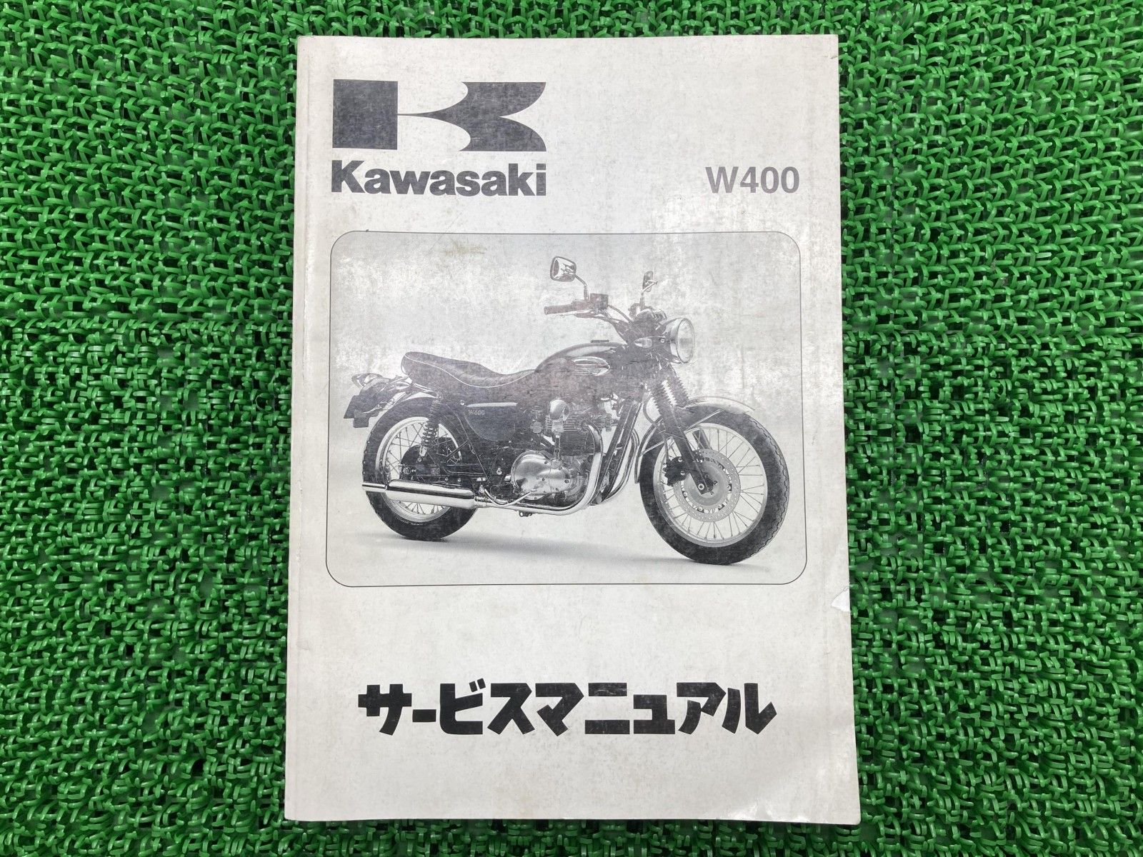 Kawasaki カワサキ　W400サービスマニュアル W400 サービスマニュアル 1版 カワサキ 正規 バイク 整備書 EJ400A6F