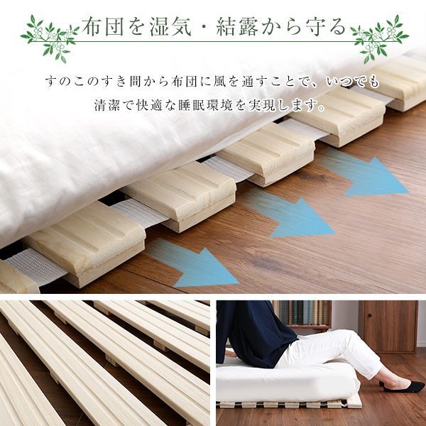 セミダブル] すのこベッド ロール式 桐仕様 Schlaf-シュラフ- 桐