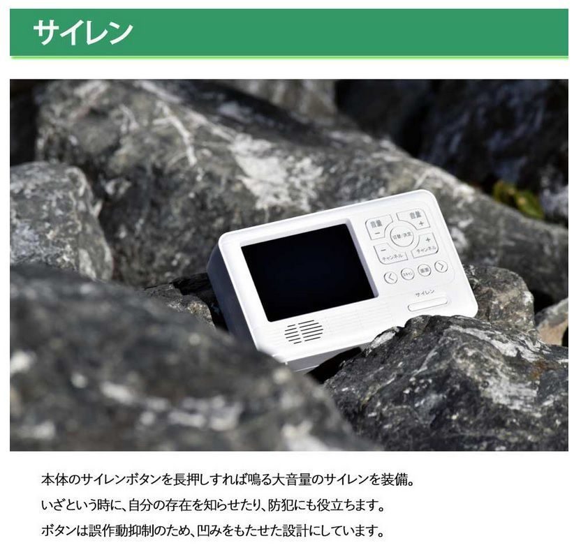 メーカー直営店 エコラジ7（エコラジセブン） 3.5インチ ワンセグTV AM