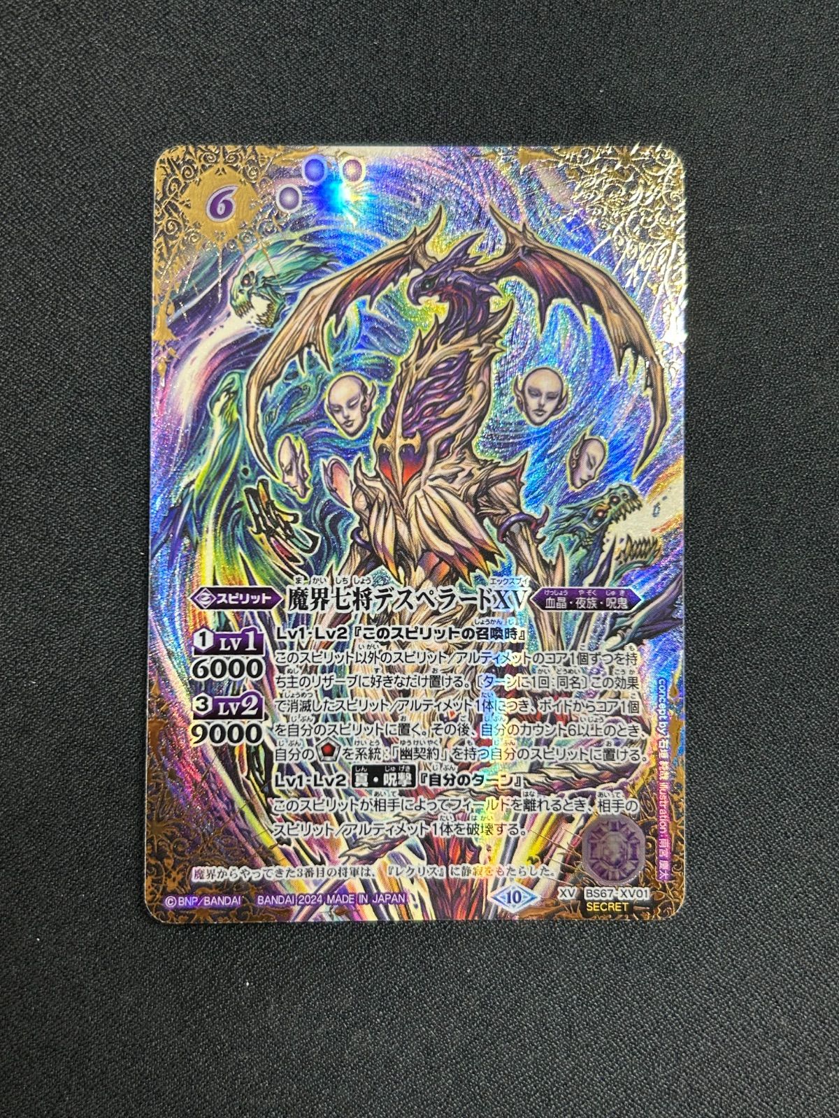 バトルスピリッツ 紅蓮の稲妻 未開封 日焼け 激覇デッキ バトスピ 激覇