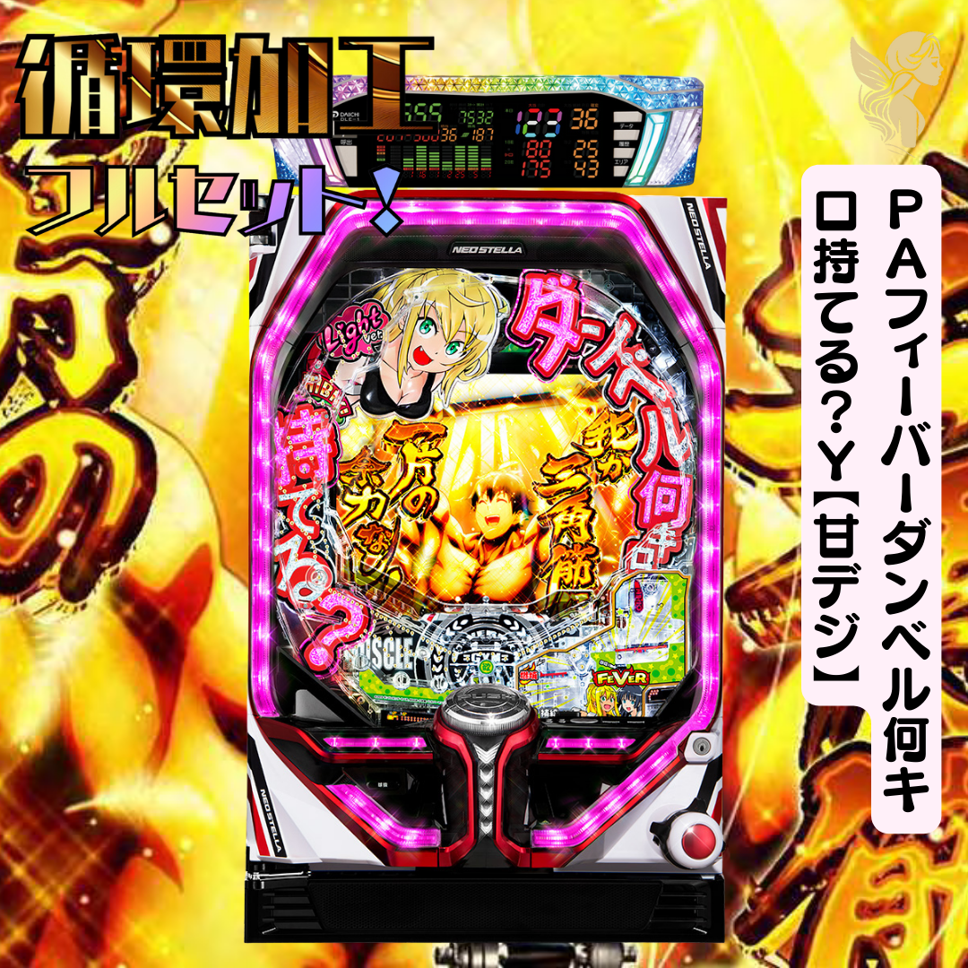 Sammy クレイジーギアデバイスギミック プッシュサウンド