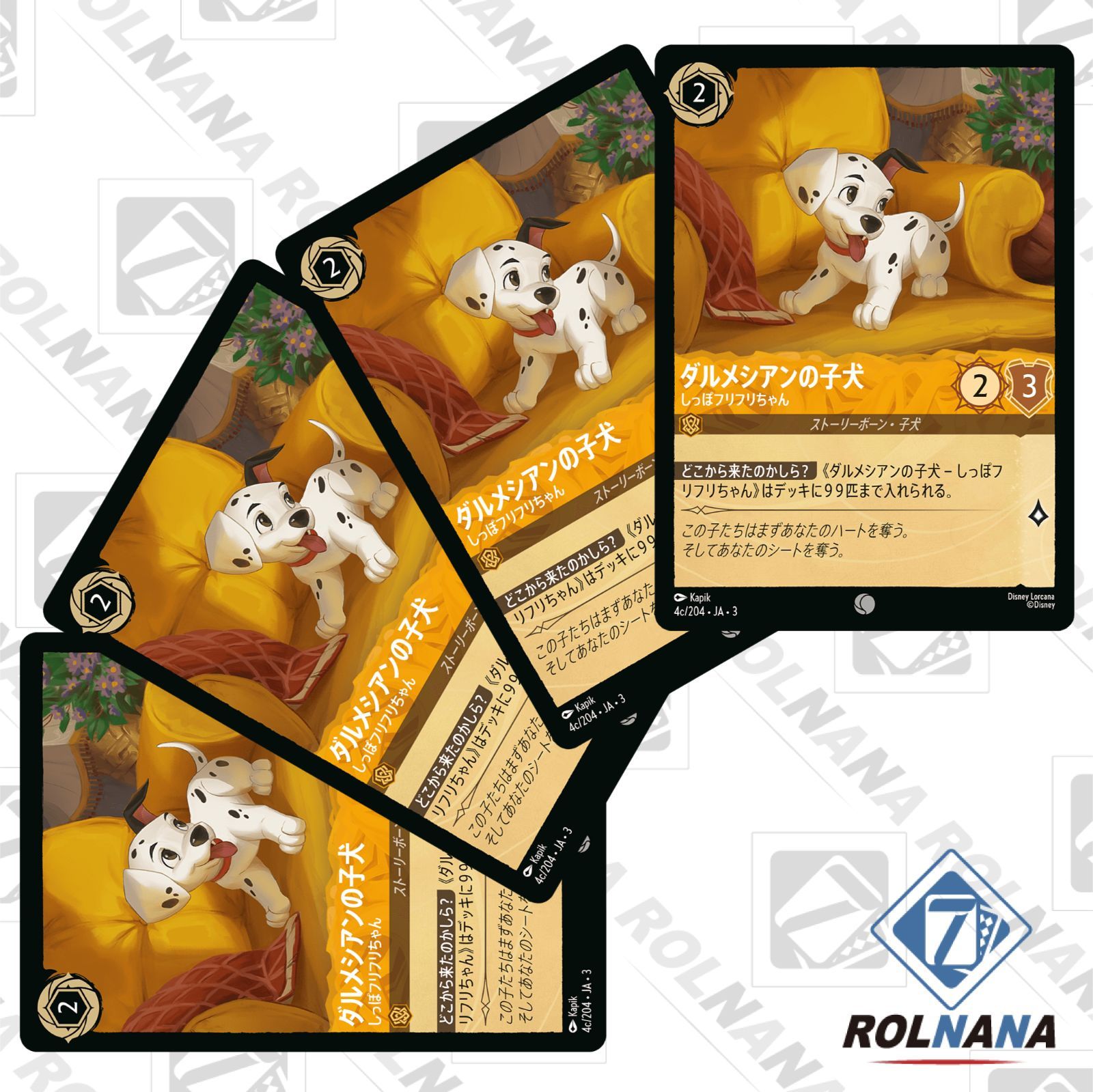 フォローで5%OFF！【状態A】ダルメシアンの子犬 / しっぽ