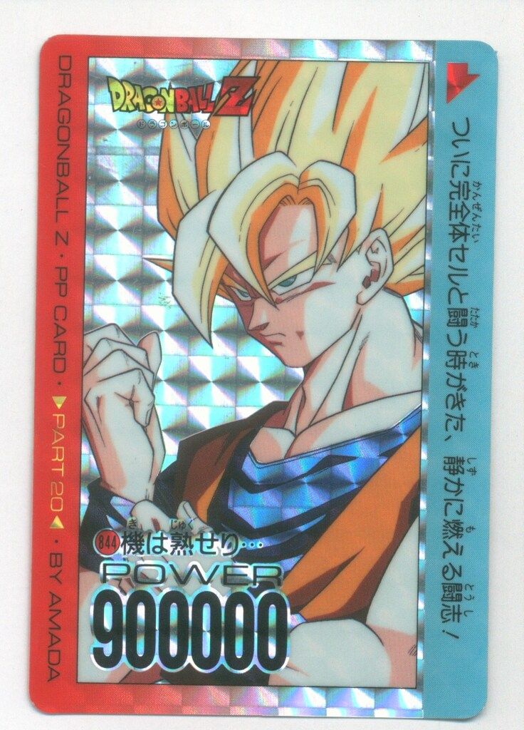 ドラゴンボールZ アマダPPカード  844 機は熟せり… ドラゴンボールZ 844 機は熟せり••• 孫悟空 レアカード - メルカリ
