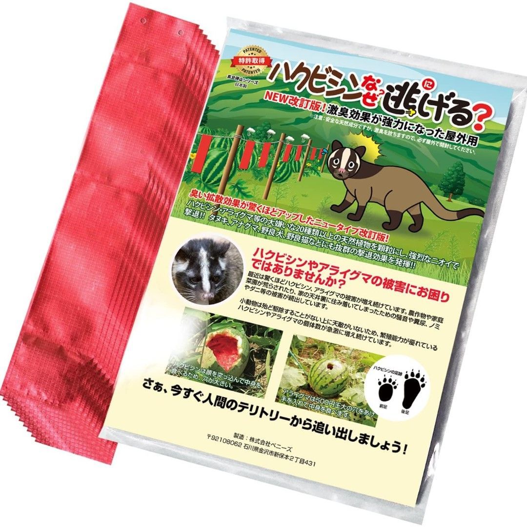 撃退アライグマ激臭シート 50個入激辛臭が約2倍の強力タイプ効果は