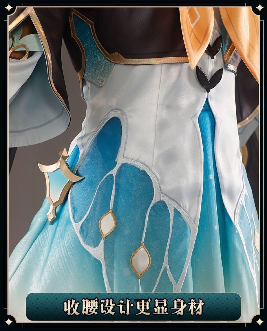 コスプレ衣装