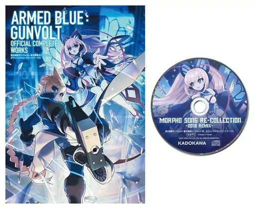 アニメムック　付属品付)蒼き雷霆ガンヴォルト 蒼き雷霆ガンヴォルト 爪 オフィシャルコンプリートワークス 中古】アニメムック ≪アニメ・漫画系書籍≫ 付属品付)蒼き雷霆