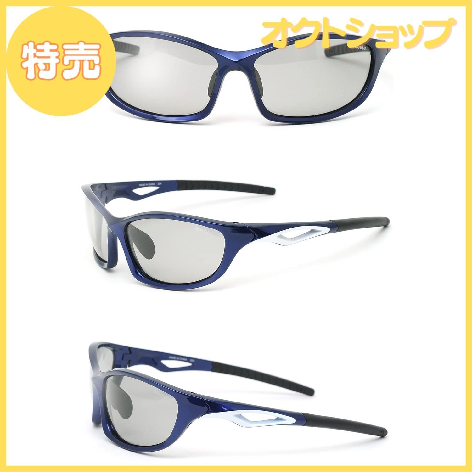 全国どこでも送料無料！ 特売】[エレッセ] 調光サングラス メンズ 偏光サングラス 偏光調 その他