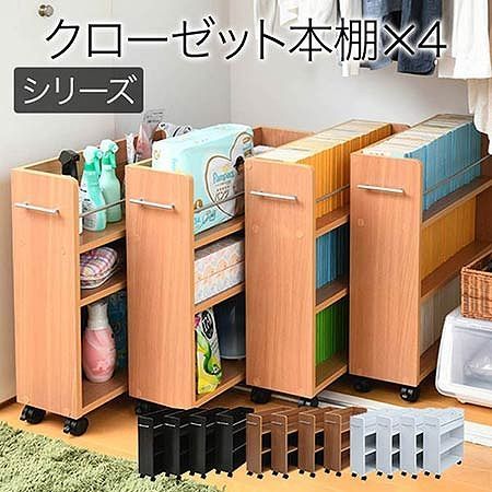 クローゼット 収納 ラック 本棚 4個セット 幅19 奥行58 キャスター付き ワゴン 整理 隙間 家具 押入れ 収納 リビング 大容量 棚 スライド 収納庫 漫画 CD DVD 押入れ収納棚 押し入れ収納 キャスター 引き出し 木製 ナチュラル ホワイト ブ