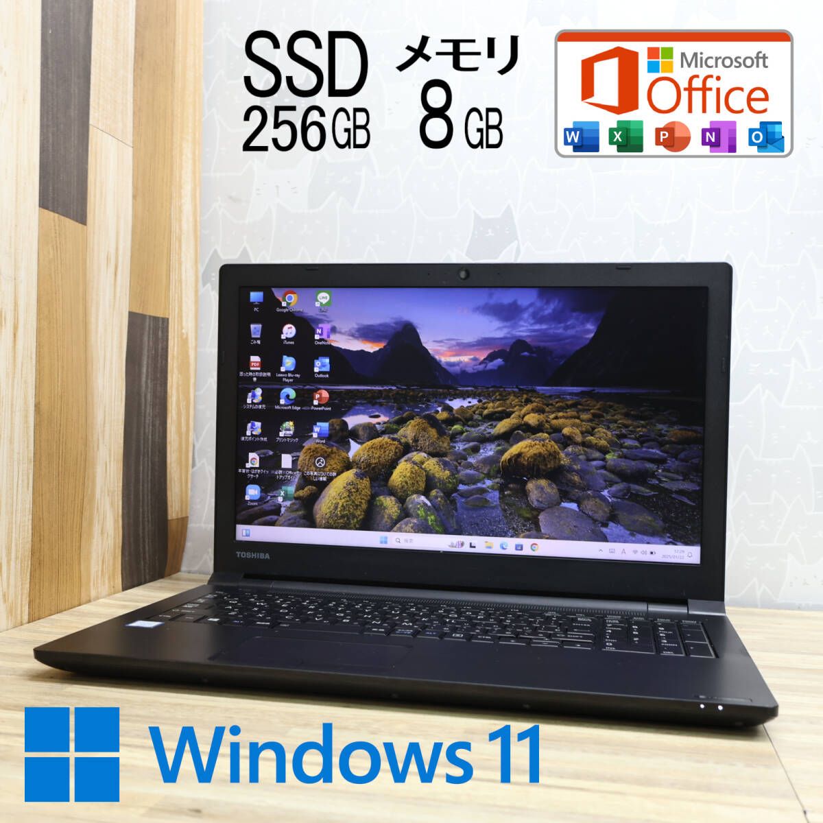 超美品 高性能6世代i3！SSD256GB メモリ8GBB65/K Core i3-6006U Webカメラ Win11 MS Office2019 Hu0026B ノートパソコンP84173