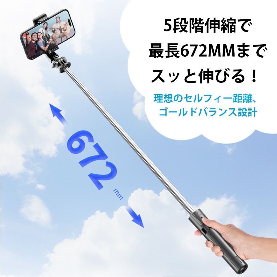 自撮り棒 三脚 スマホ三脚 Bluetooth リモコン付き 5段階伸縮 67.2cm 360度回転 スマホホルダー着脱式 iPhone Android セルカ棒 折りたたみ 軽量 コンパクト thumbnail 5