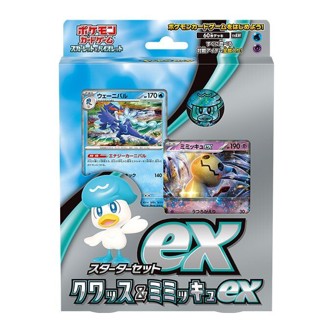 新品未開封】ポケモンカードゲーム スカーレット＆バイオレット