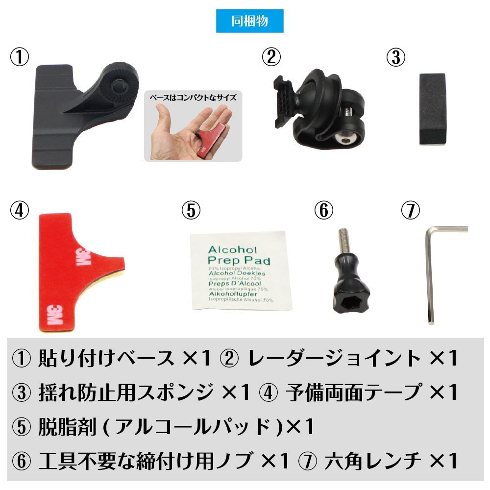 新品」[モバイクス] ユピテル A390 レーダー探知機用 取付ステー
