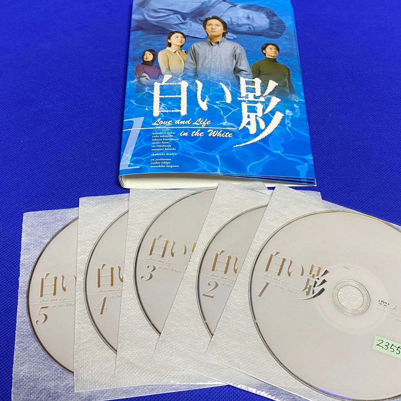 白い影 1～5巻（全巻）DVD レンタル落ち 中古 レンタル 全5巻 セット 中居正広 竹内結子 - メルカリ