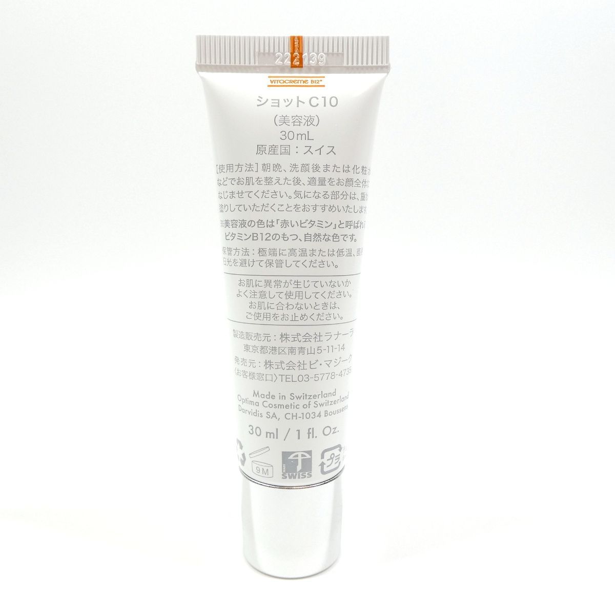 Vitacreme B12 ショットC10 美容液 Shot - ビタクリーム ビタクリーム