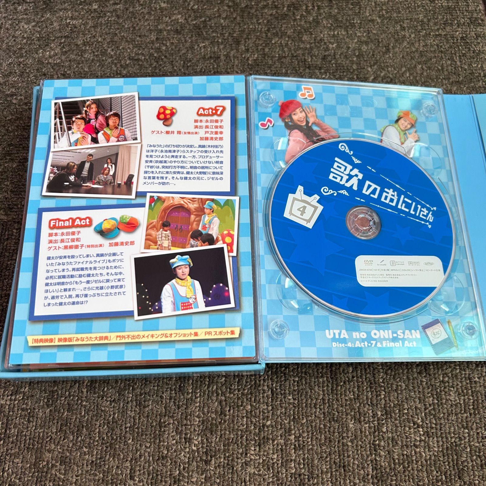 嵐/大野智、歌のおにいさん DVD-BOX〈4枚組〉 嵐/大野智、歌のおにいさん DVD-BOX〈4枚組〉 Amazon.co.jp: 嵐