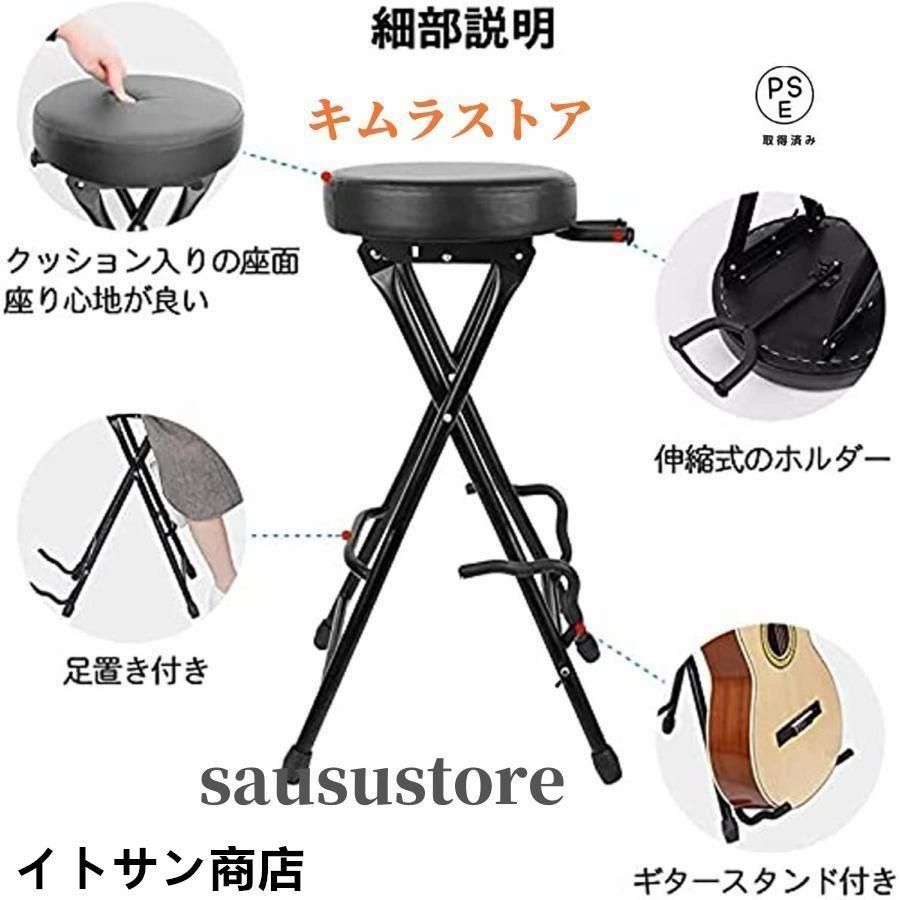 ギター立て 楽器スツール