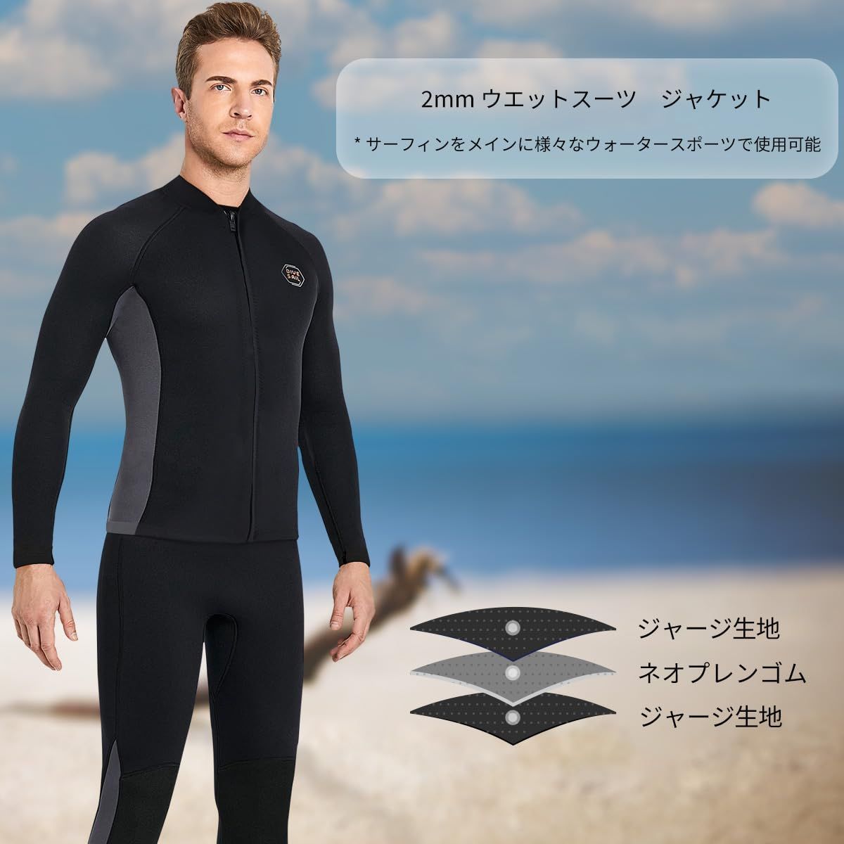 新品 ウエットスーツ タッパー メンズ ウエットジャケット 2mm / 1.5mm ウェットスーツ ジャケット 上着 男性 男の子 長袖 お釣り  サーフィン ダイビング ウエット タッパー ウェットトップ SUP ボディボード マリンスポーツ - メルカリ