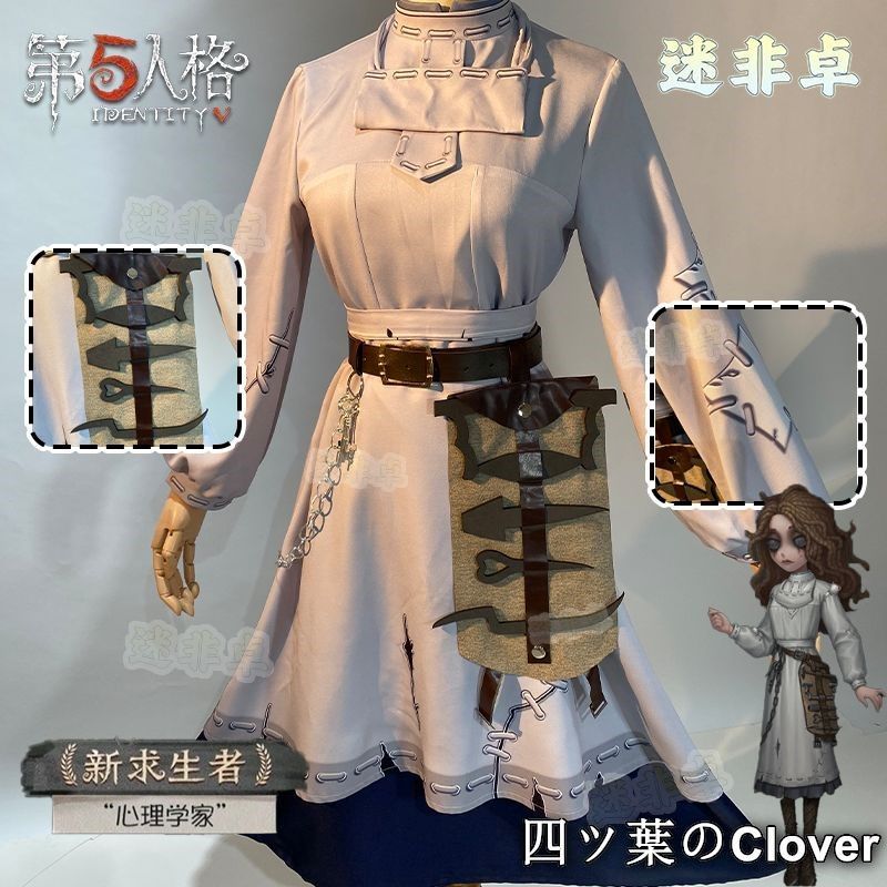 心理学者 コスプレ 第五人格 フルセット Amazon.co.jp: [Maison M] 第五人格 心理学者 コスプレ衣装