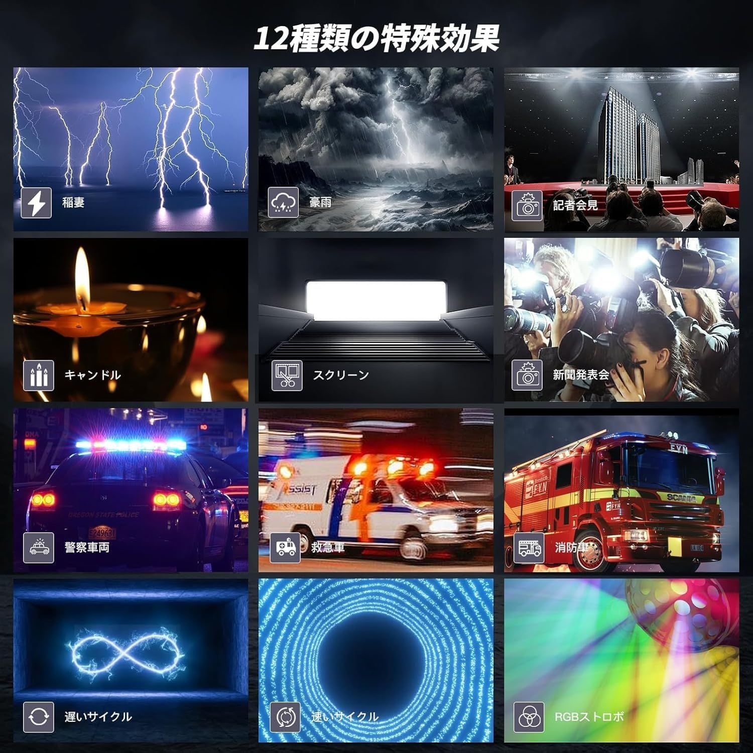 RGBビデオライト