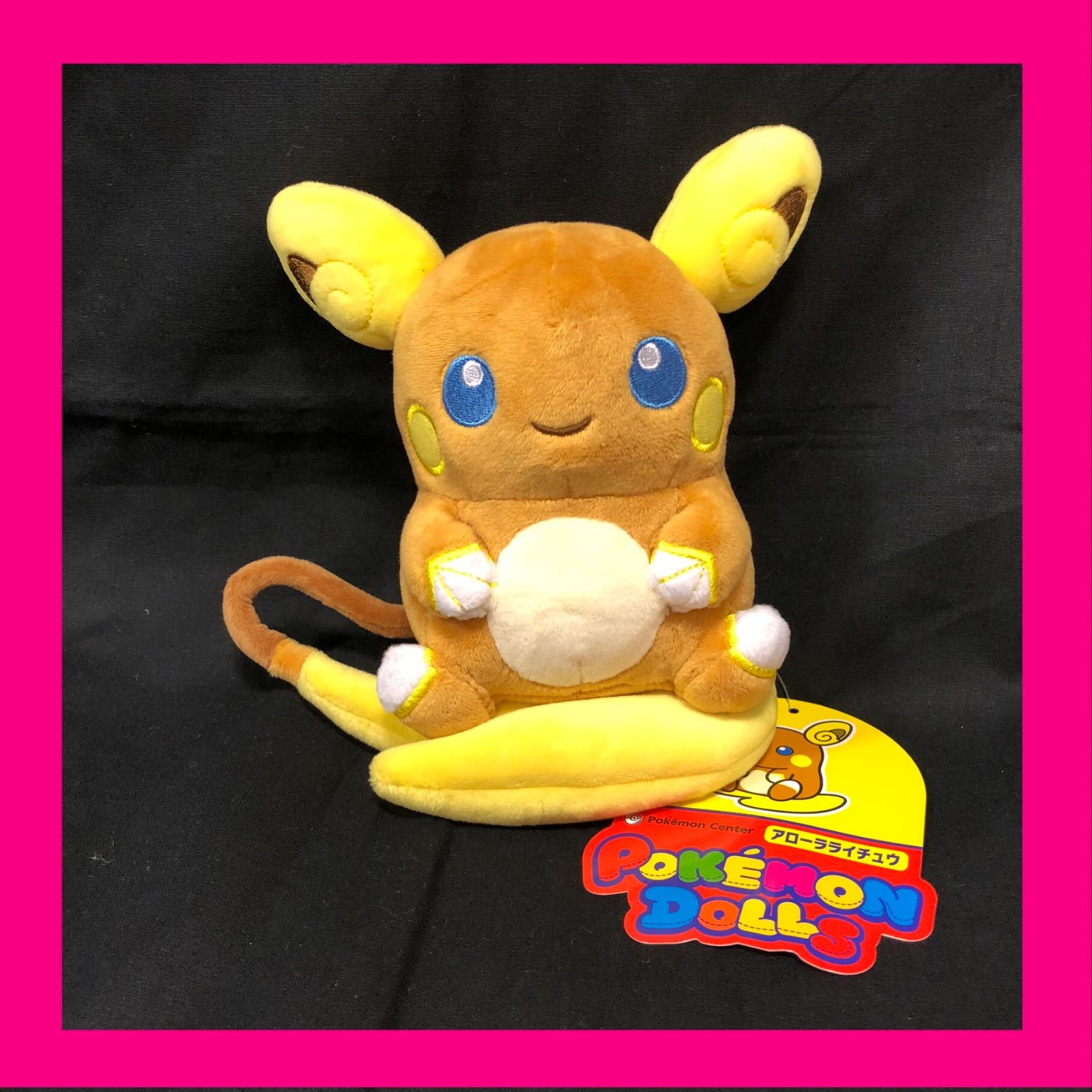 Amazon.co.jp: ポケモンセンターオリジナル もっちりマスコット